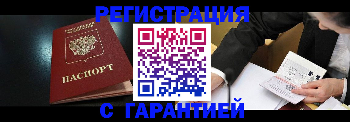 регистрация для дет. сада в Снежногорске