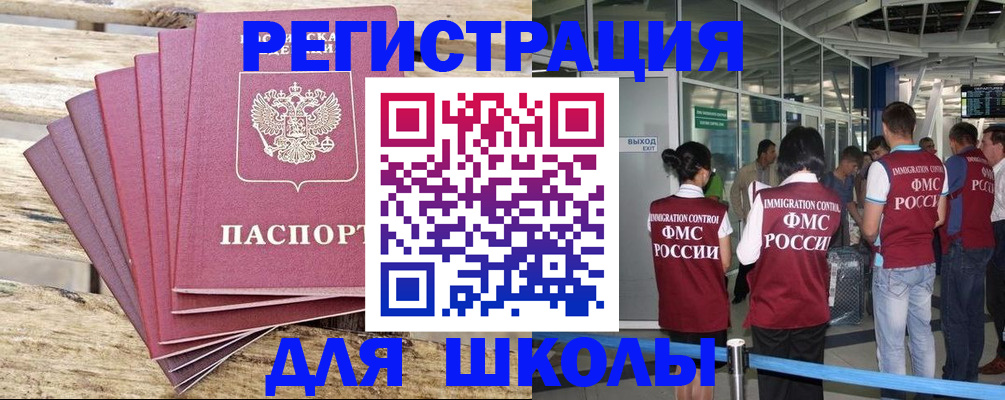 временная регистрация законно в Снежногорске