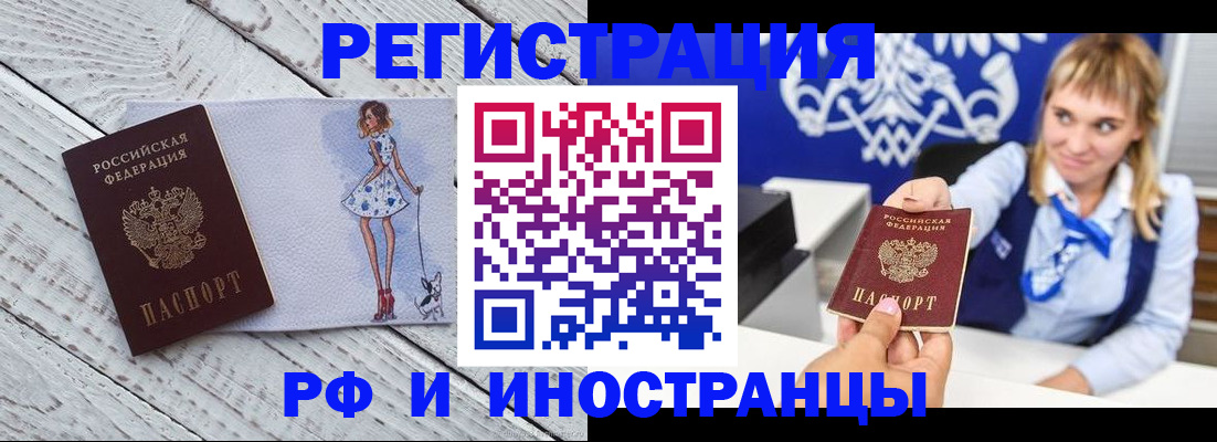 прописка для военкомата в Снежногорске